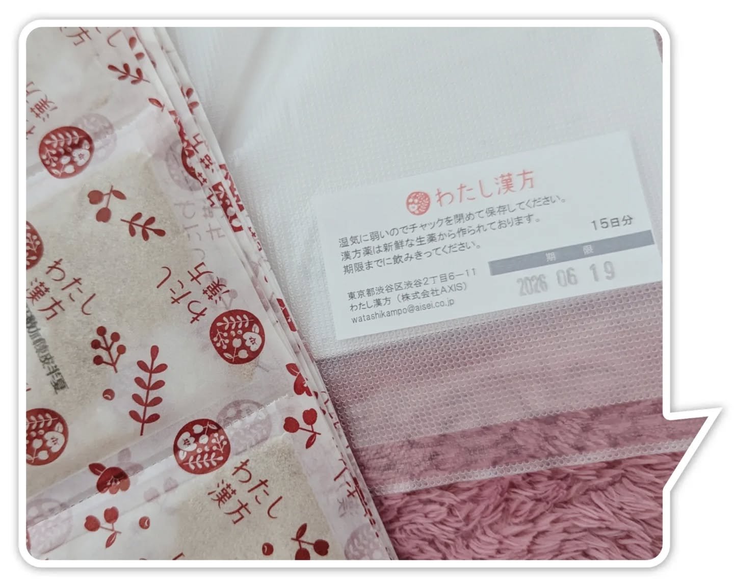 を使ったクチコミ（2枚目）