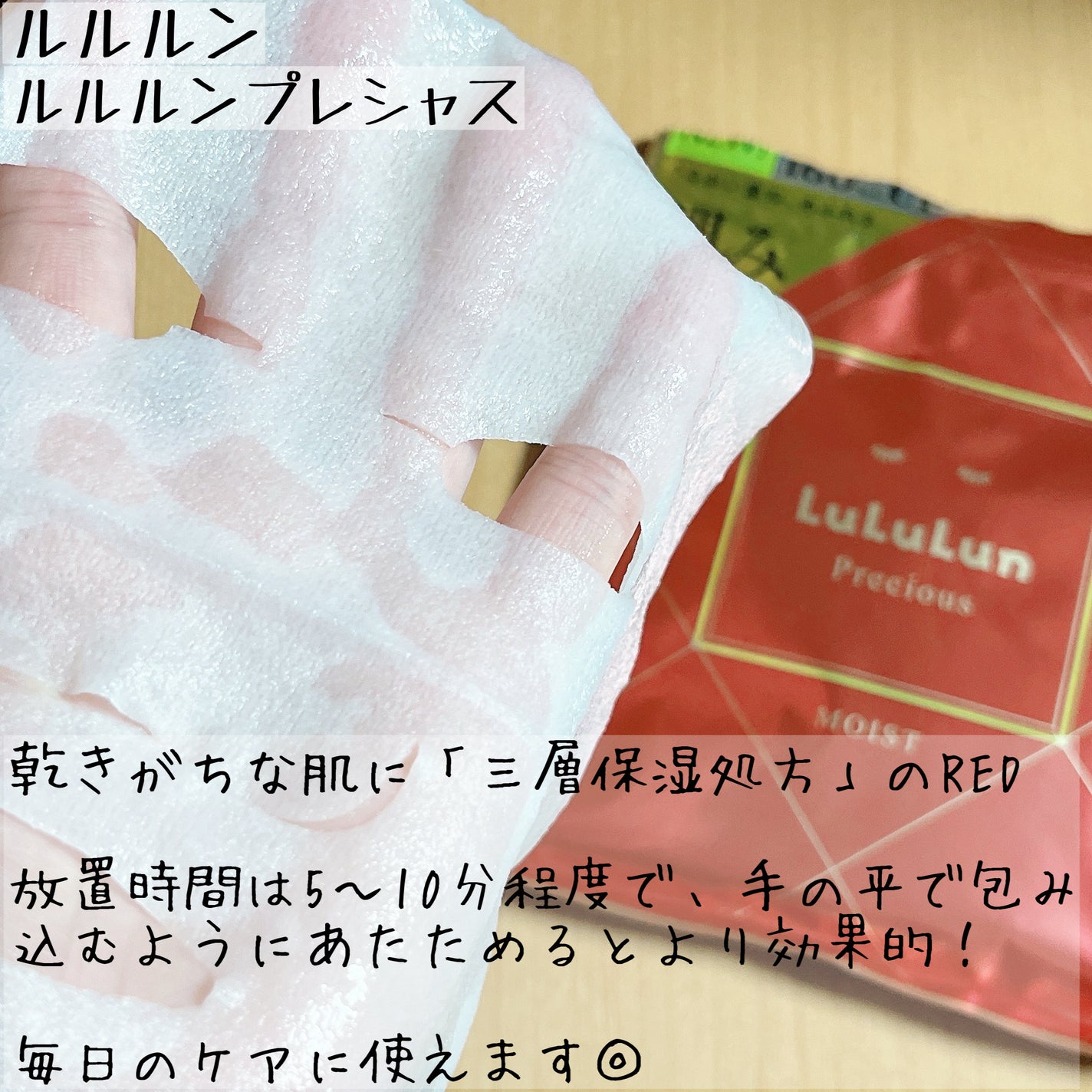 ルルルンプレシャス GREEN(Glow Up)/ルルルン/シートマスク・パックを使ったクチコミ(3枚目)