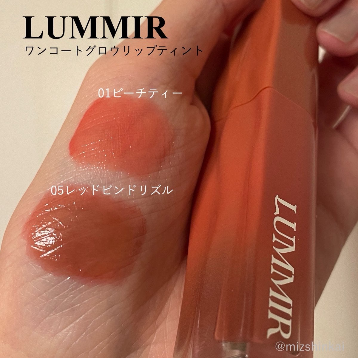 ONE COAT グロウティント/Lummir/リップティントを使ったクチコミ（2枚目）