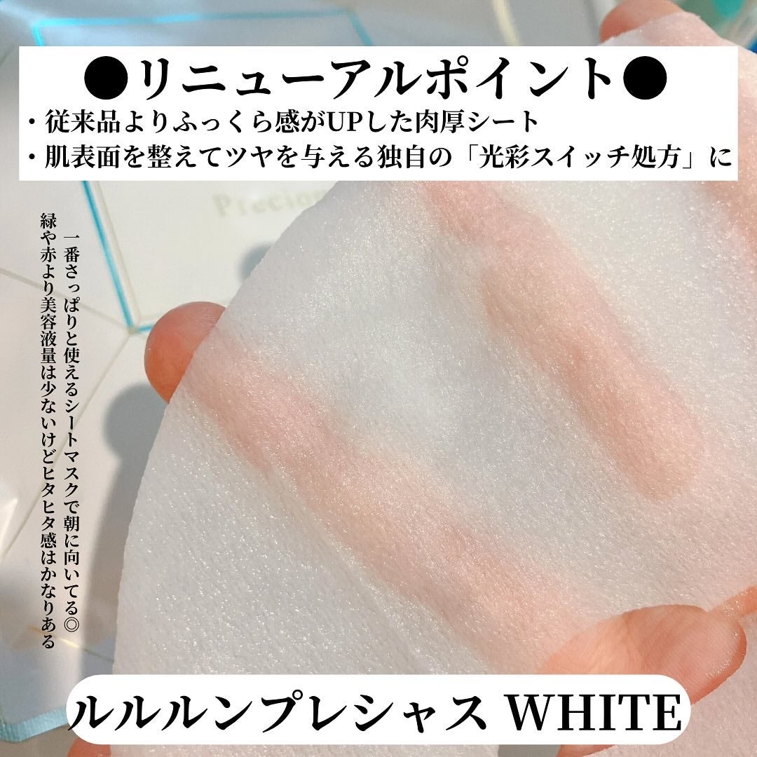 ルルルンプレシャス GREEN(Glow Up)/ルルルン/シートマスク・パックを使ったクチコミ(4枚目)