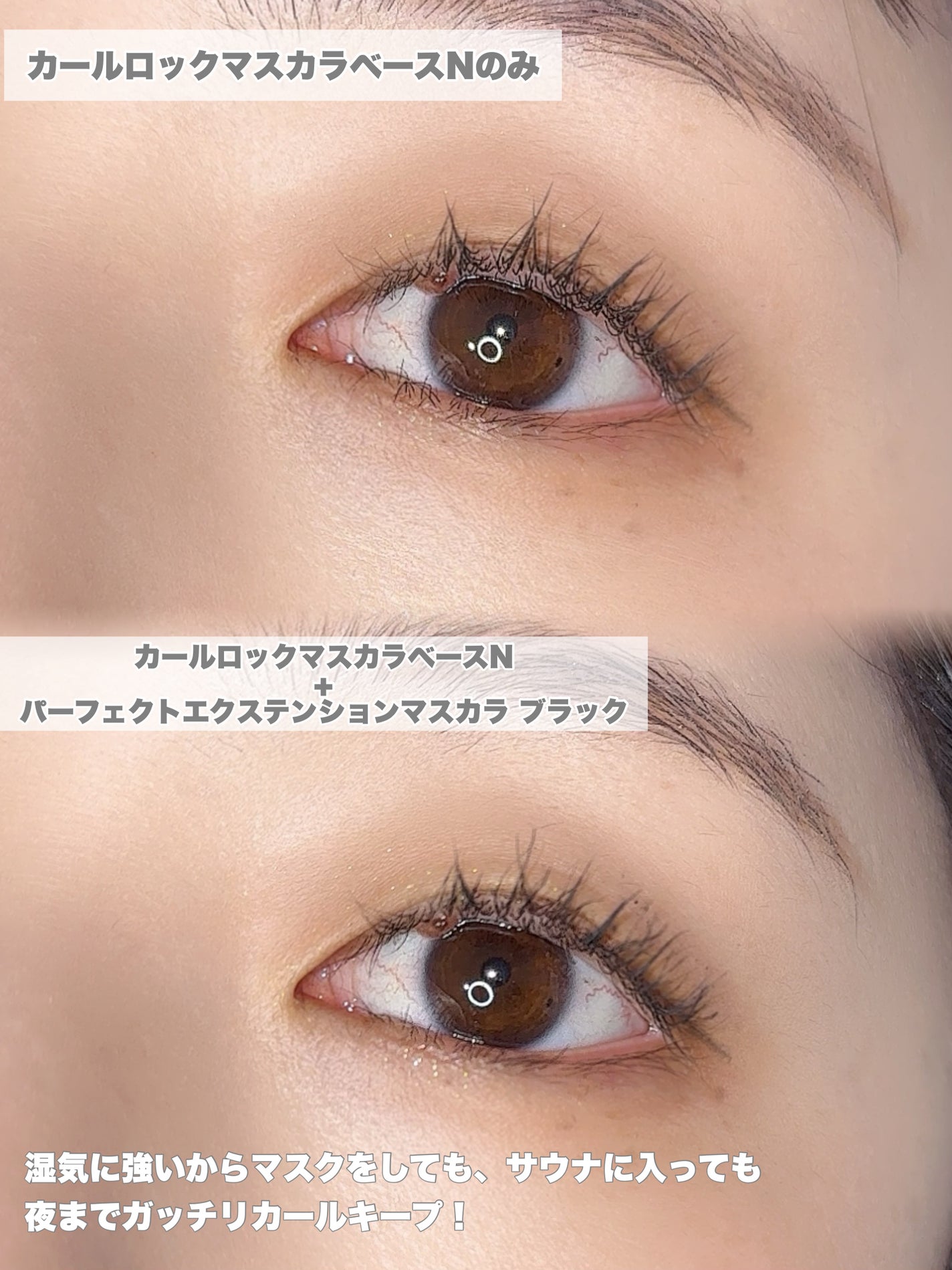 パーフェクトエクステンション マスカラ/D-UP/マスカラを使ったクチコミ(4枚目)