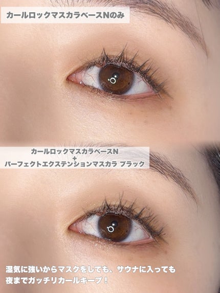 パーフェクトエクステンション マスカラ/D-UP/マスカラを使ったクチコミ(4枚目)