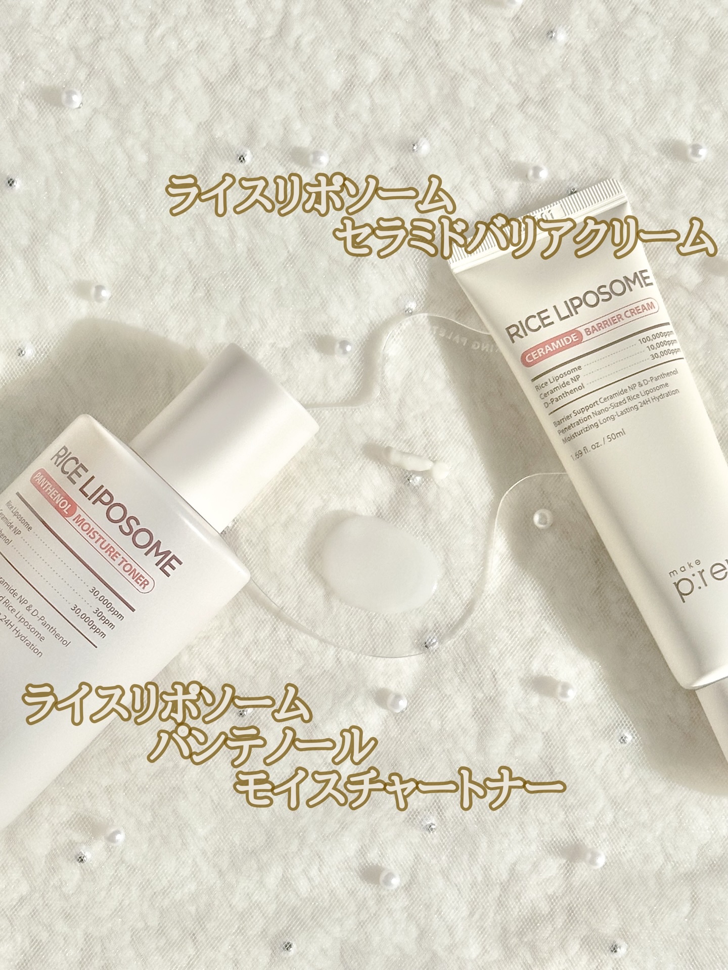 ライスリポソームパンテノールモイスチャートナー/make prem/化粧水を使ったクチコミ（2枚目）