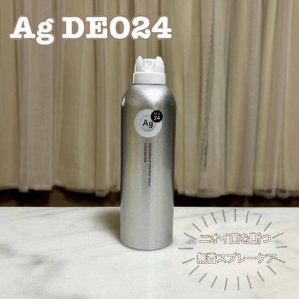 デオドラントスプレー(無香性)/エージーデオ24/デオドラント・制汗剤を使ったクチコミ(1枚目)