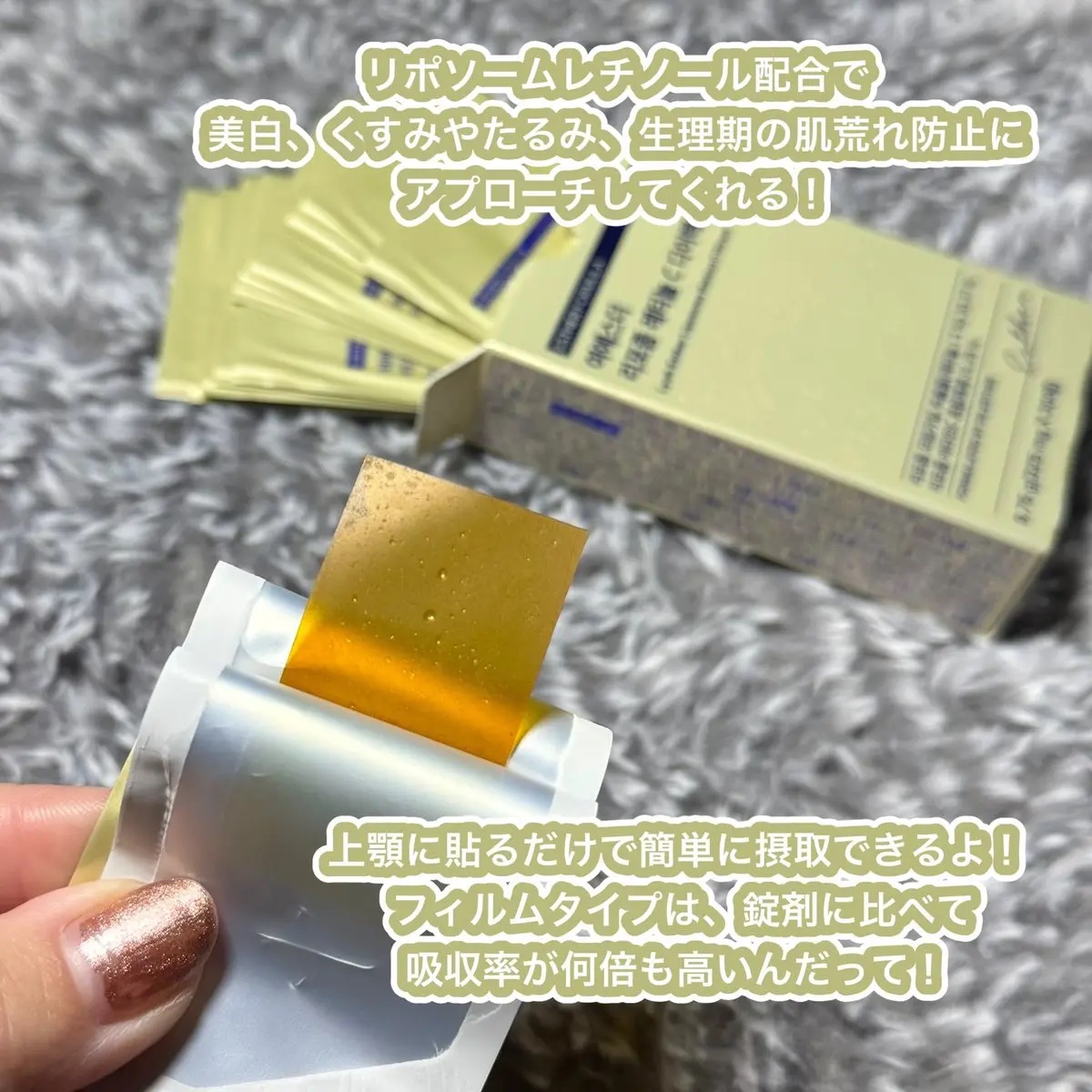 ヨエスターリポソームレチノールCダイレクトフィルム/ESTHER FORMULA/美容サプリメントを使ったクチコミ（2枚目）