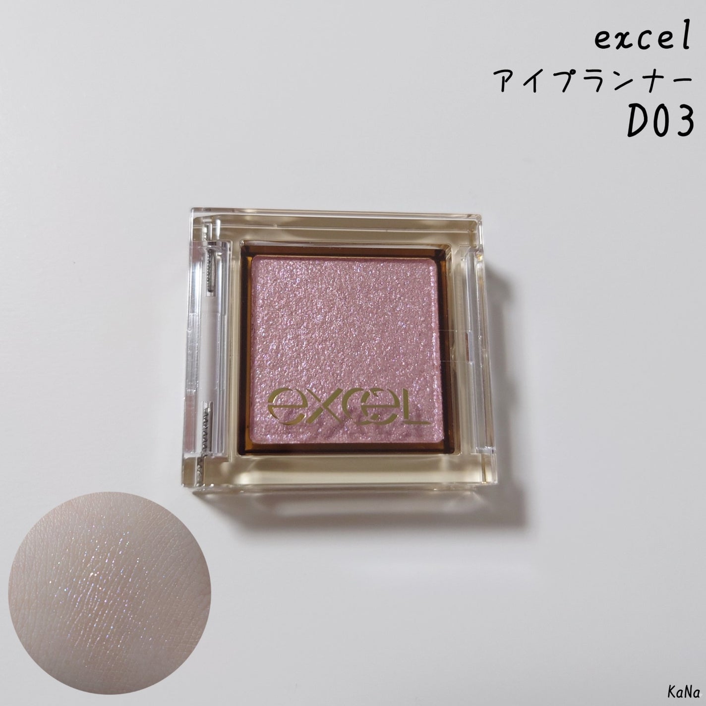 アイプランナー/excel/単色アイシャドウを使ったクチコミ(1枚目)