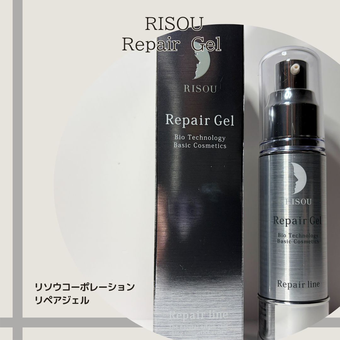 リペアジェル/リソウコーポレーション/美容液を使ったクチコミ（1枚目）