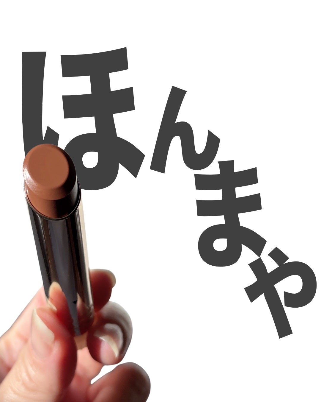 RMK デューイーメルト リップカラー/RMK/口紅を使ったクチコミ(1枚目)