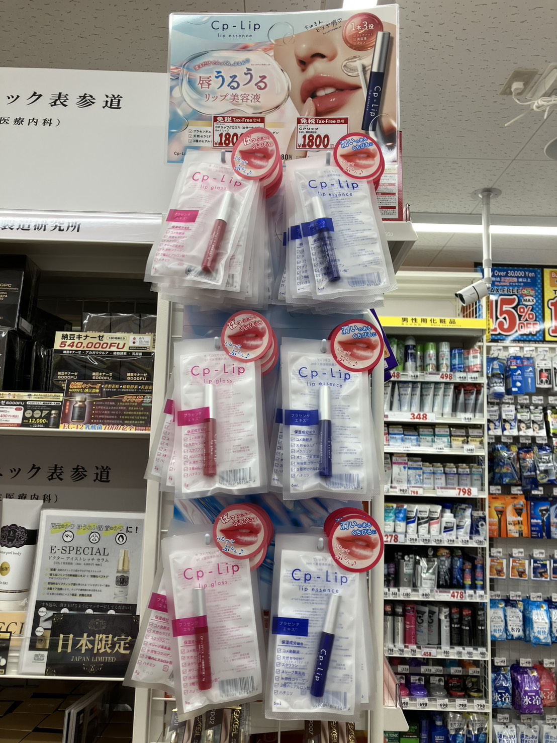 CPリップ＜唇用美容液＞/Cp-Lip/リップ美容液を使ったクチコミ（1枚目）