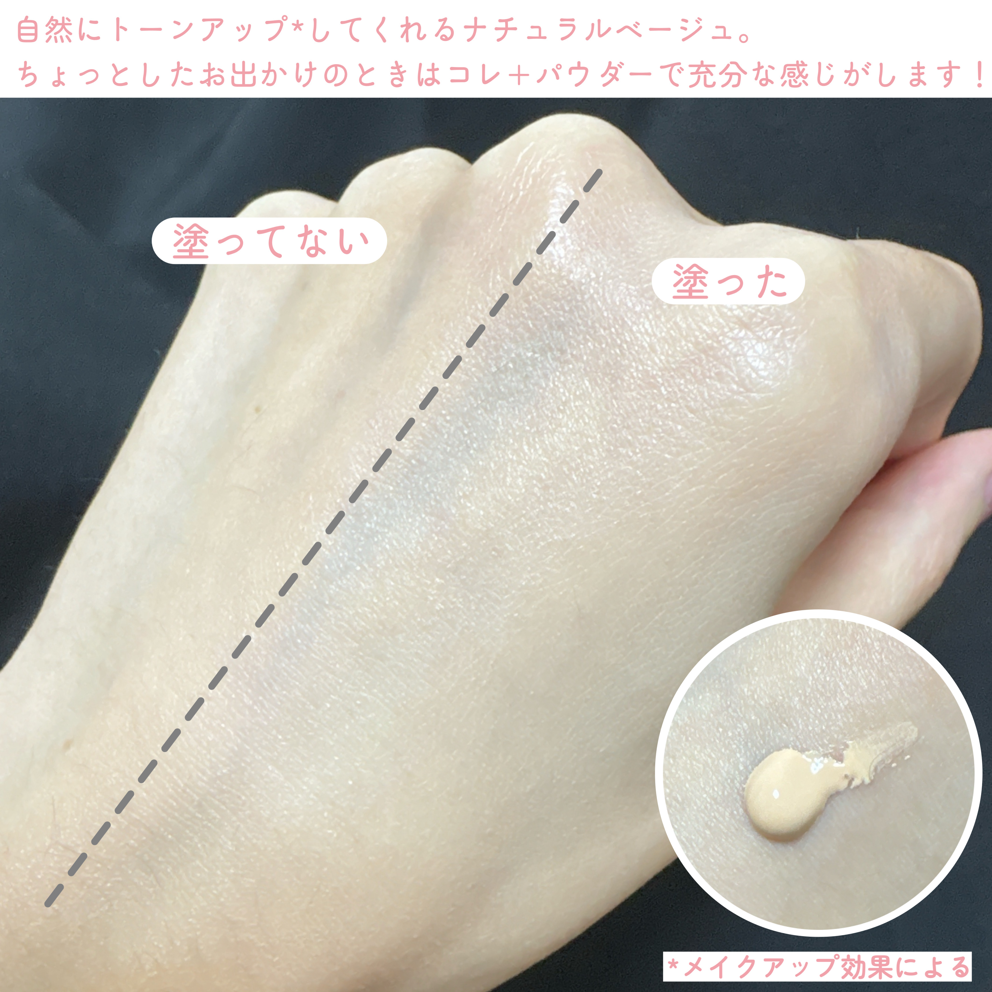 ミノン アミノモイスト ブライトアップベース UV/ミノン/日焼け止めクリームを使ったクチコミ（3枚目）