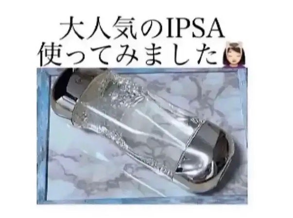 ザ・タイムR アクア/IPSA/化粧水を使ったクチコミ(1枚目)