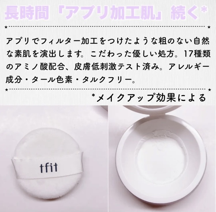 トランスルーセントセットエッセンシャルパウダー/TFIT/ルースパウダーを使ったクチコミ（2枚目）