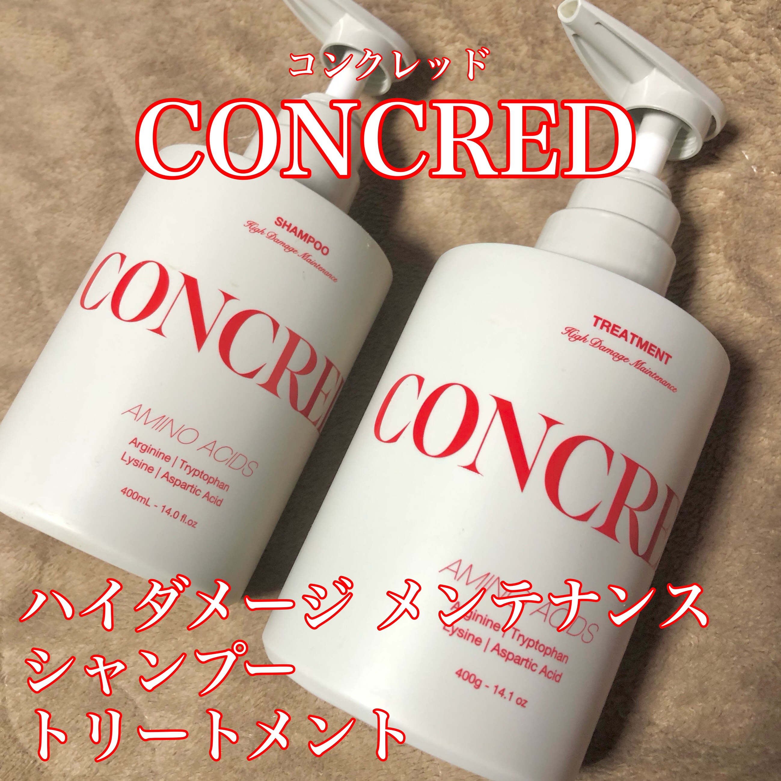 ハイダメージ メンテナンス シャンプー/トリートメント/matsukiyo CONCRED/市販シャンプーを使ったクチコミ（1枚目）