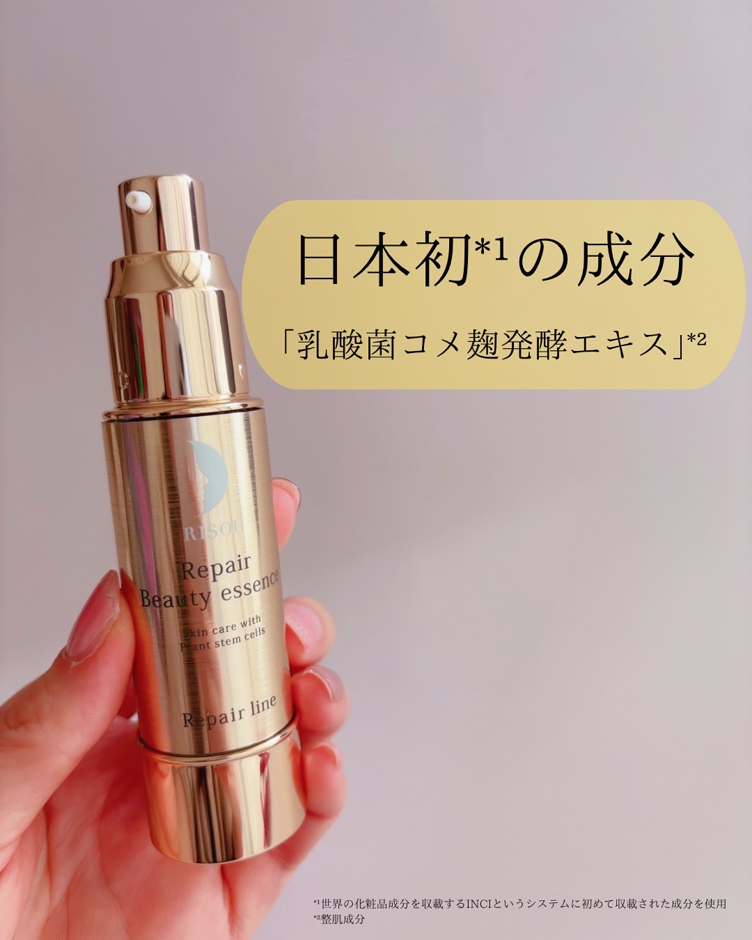 リソウ リペアビューティーエッセンス AP/リソウコーポレーション/美容液を使ったクチコミ（2枚目）