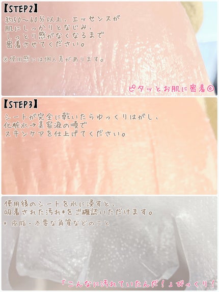 トラブルパッチマスク/EIOM/その他スキンケアを使ったクチコミ(4枚目)