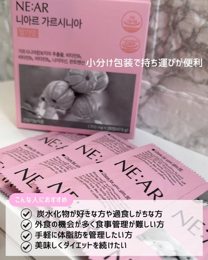 ガルシニア/NE:AR/ボディサプリメントを使ったクチコミ(2枚目)