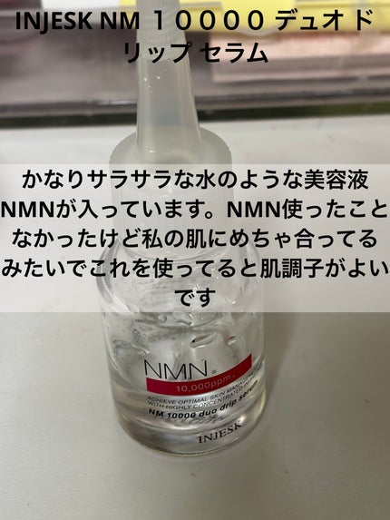 REJURAN デュアル エフェクト アンプル 30mL/REJURAN COSMETICS/美容液を使ったクチコミ(6枚目)