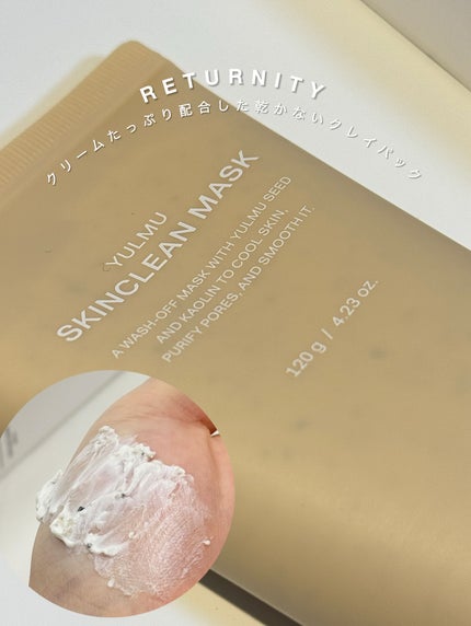 ユルムスキンクリーンパック/RETURNITY/洗い流すパック・マスクを使ったクチコミ(1枚目)