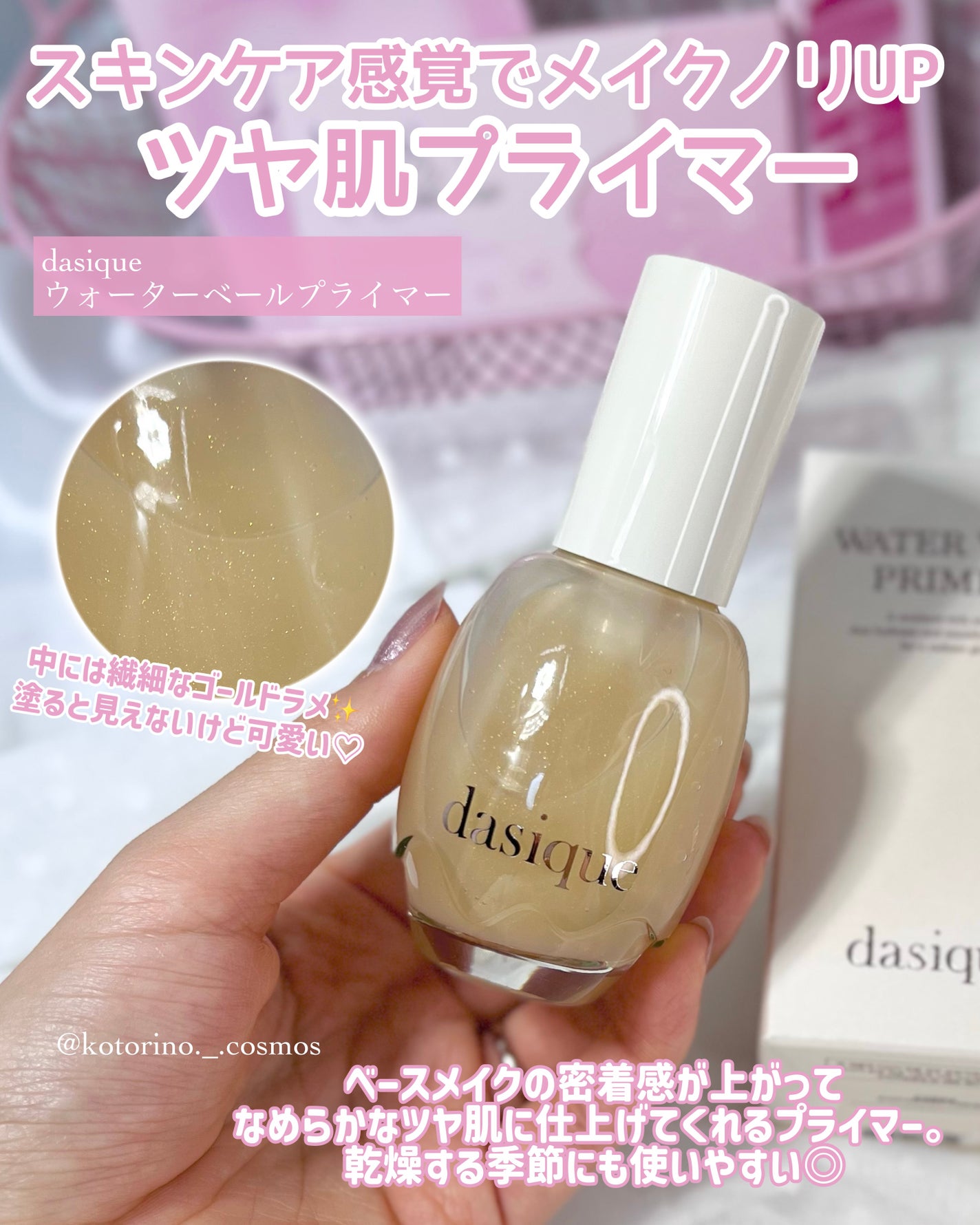 シャドウパレット/dasique/アイシャドウパレットを使ったクチコミ(3枚目)