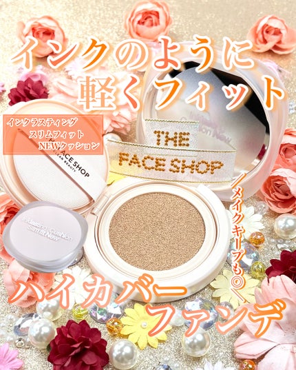 インクラスティングクッションファンデーション/THE FACE SHOP/クッションファンデーションを使ったクチコミ(1枚目)