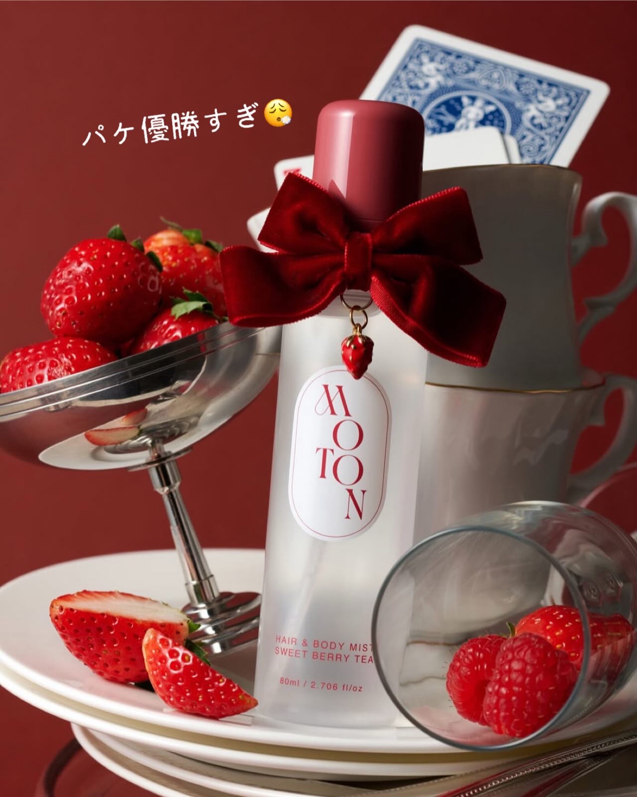 MOTON  ヘア&ボディミスト SWEET BERRY TEA/MOTON/香水(その他)を使ったクチコミ（2枚目）