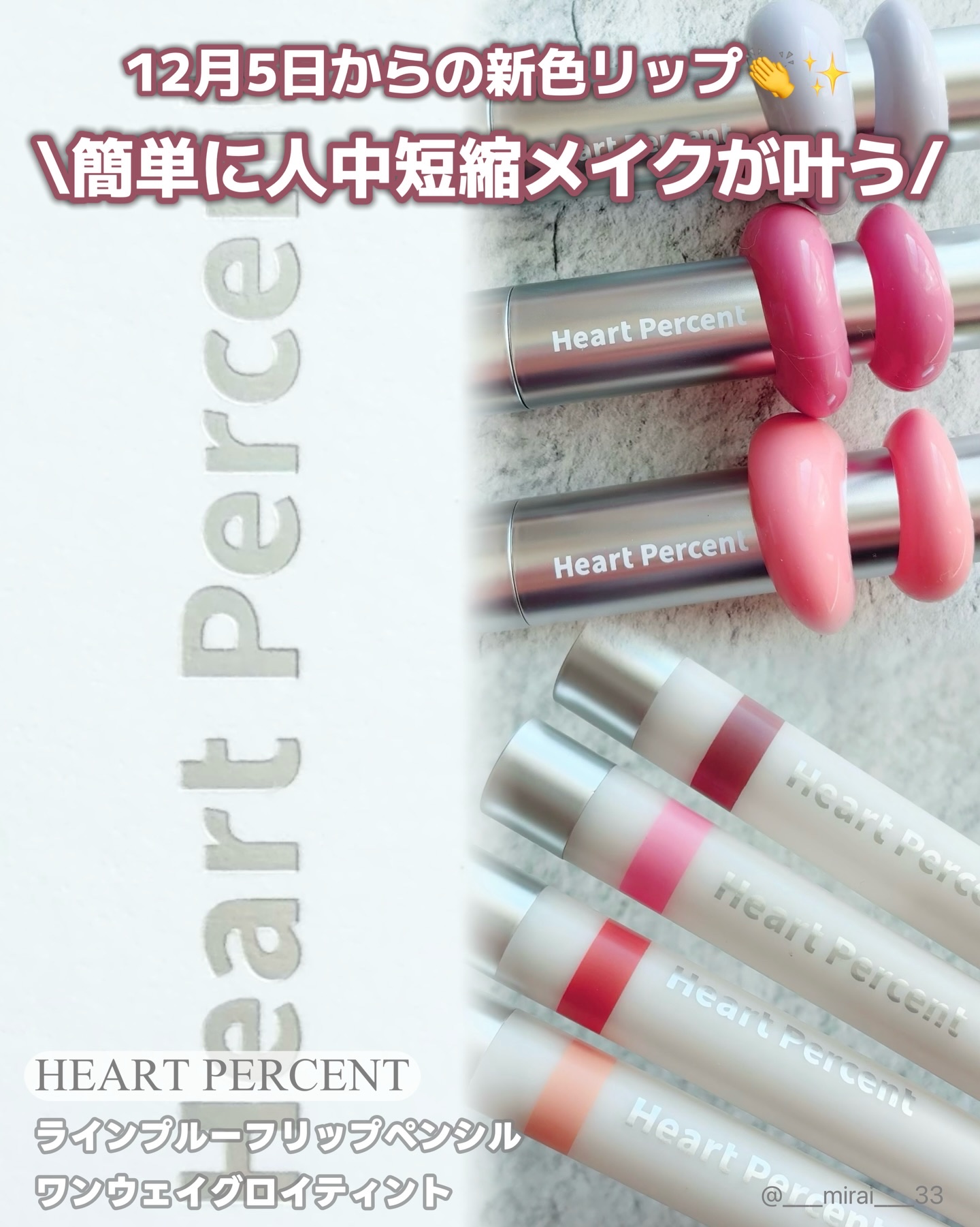 ドットオンムードリップペンシル 10 クリーンベージュ/Heart Percent/リップライナーを使ったクチコミ（1枚目）