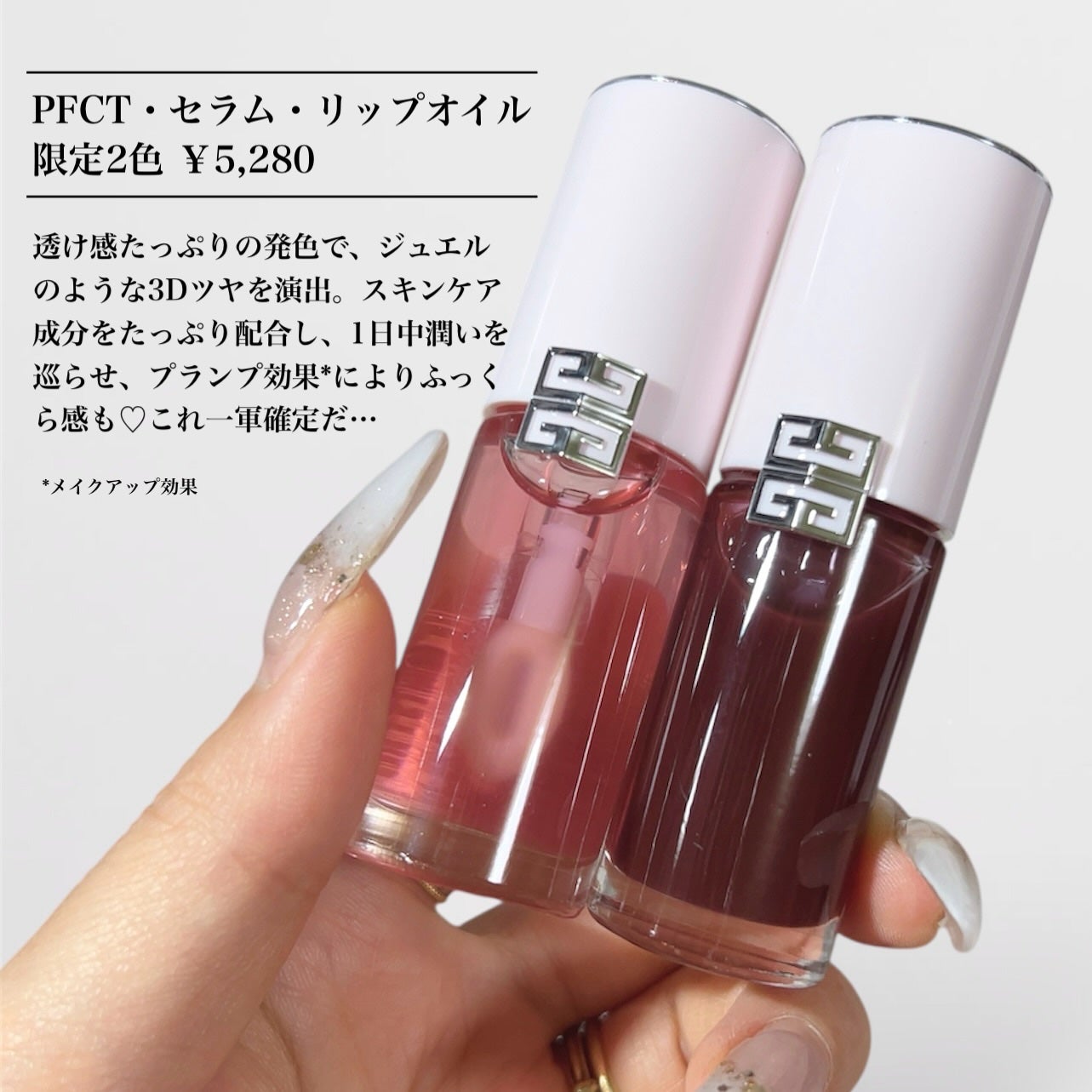 ローズ・パーフェクト・シャイン/GIVENCHY/口紅を使ったクチコミ(2枚目)