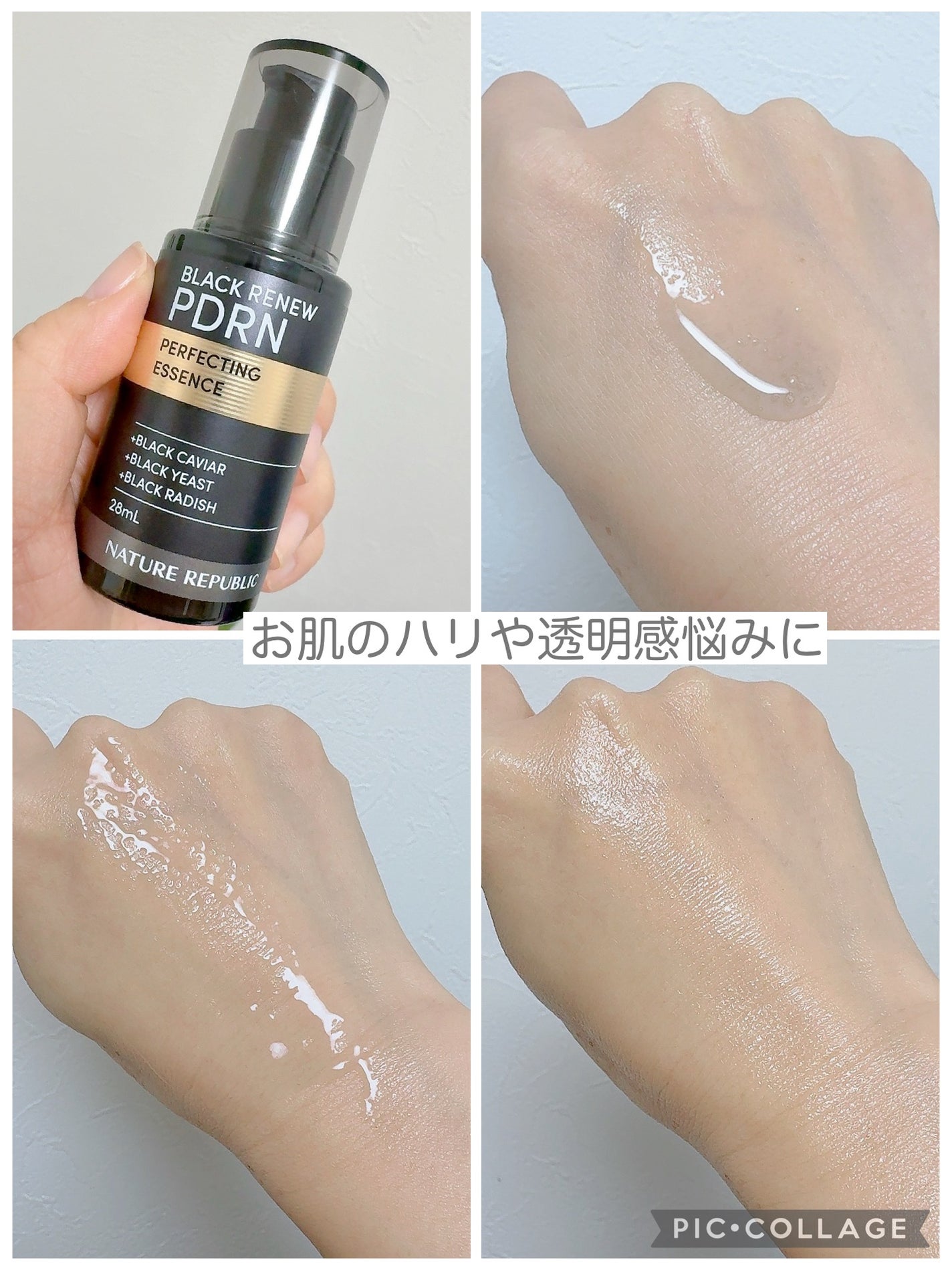 ブラックPDRN 美容液/ネイチャーリパブリック/美容液を使ったクチコミ(5枚目)