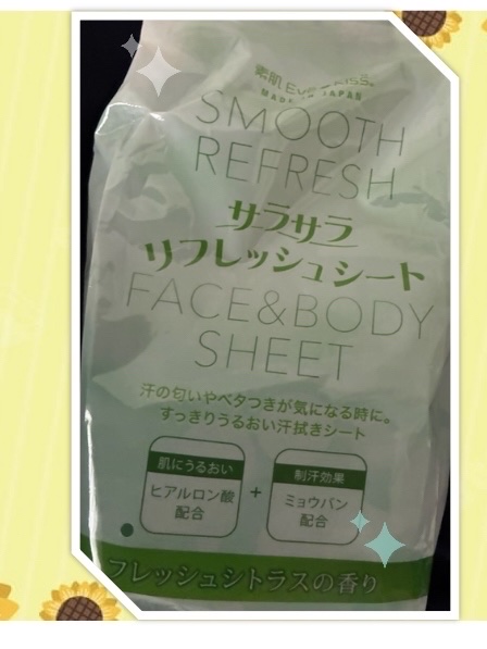 サラサラリフレッシュシート/合同会社ランディミス/ボディシートを使ったクチコミ（2枚目）