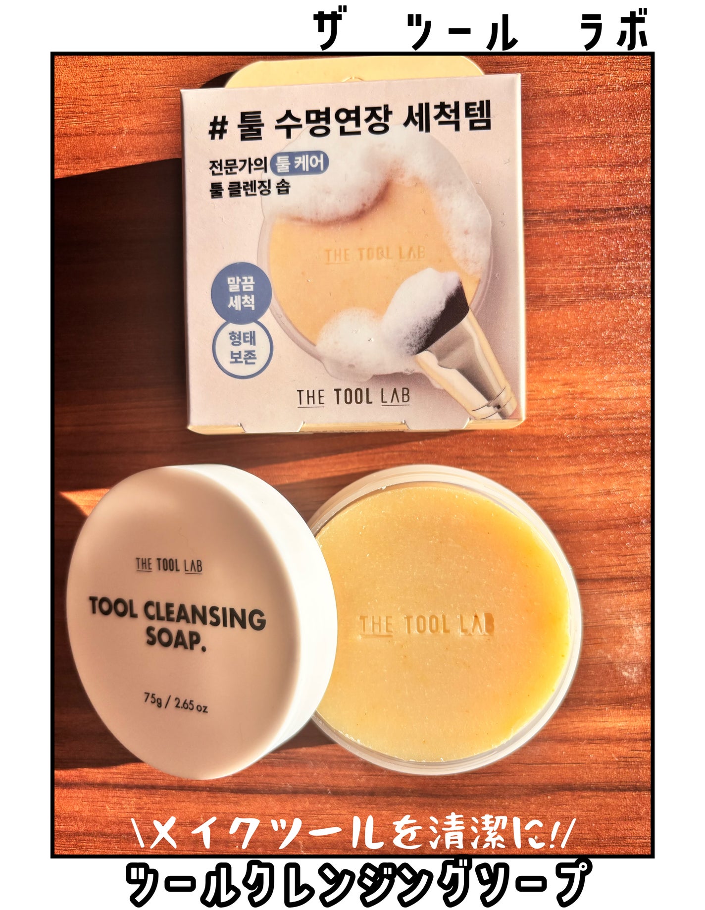 THE TOOL LAB ブラシ&パフクレンザー/THE TOOL LAB/その他化粧小物を使ったクチコミ(1枚目)