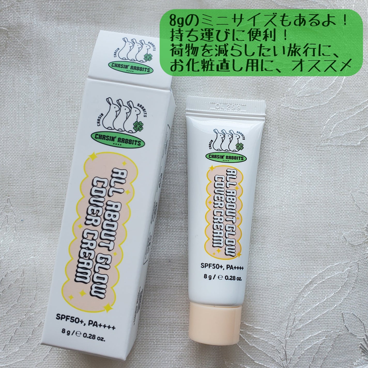 オールアバウトグロウカバークリーム/CHASIN'RABBITS/日焼け止めクリームを使ったクチコミ(4枚目)