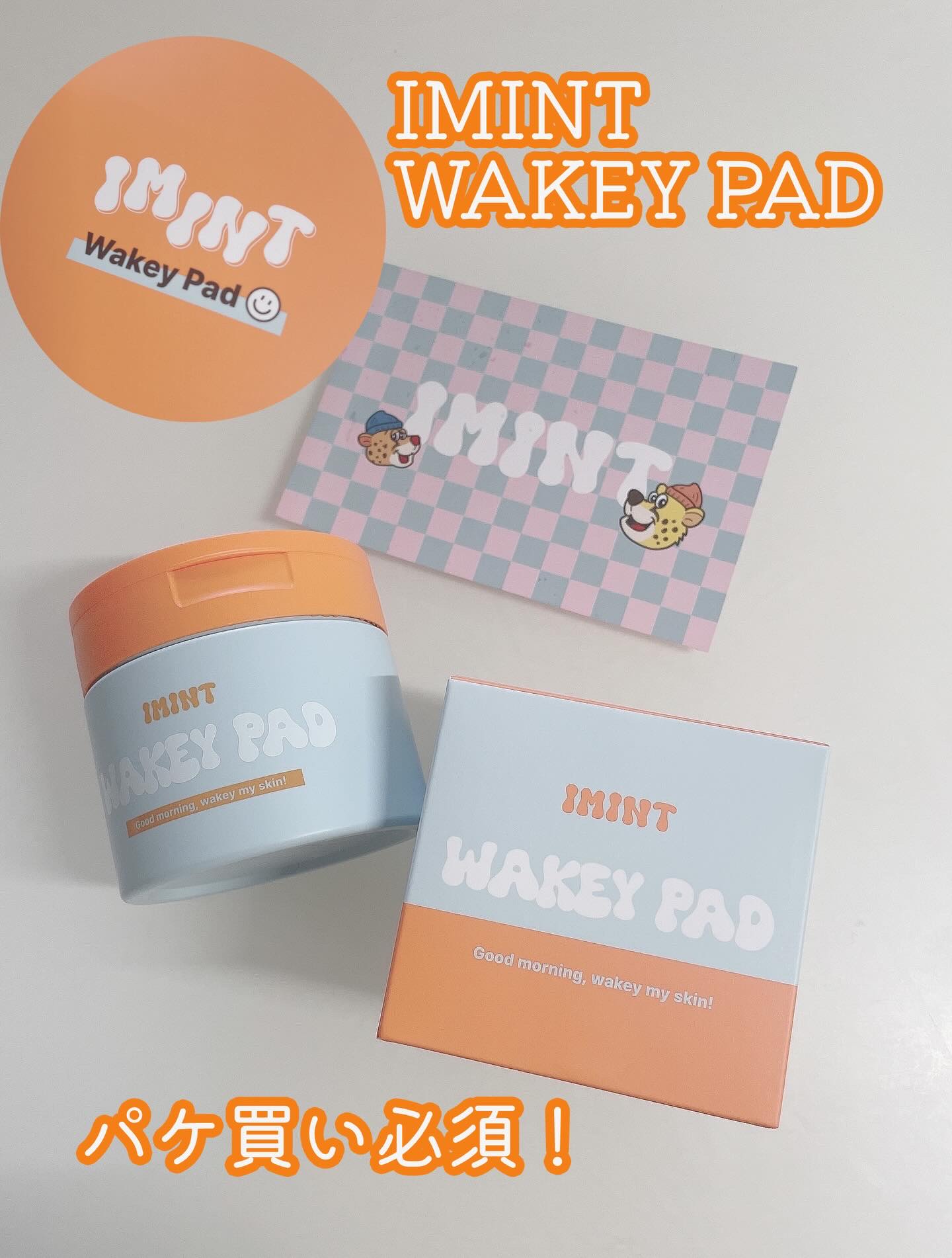 WAKEY PAD/IMINT/トナーパッドを使ったクチコミ（1枚目）