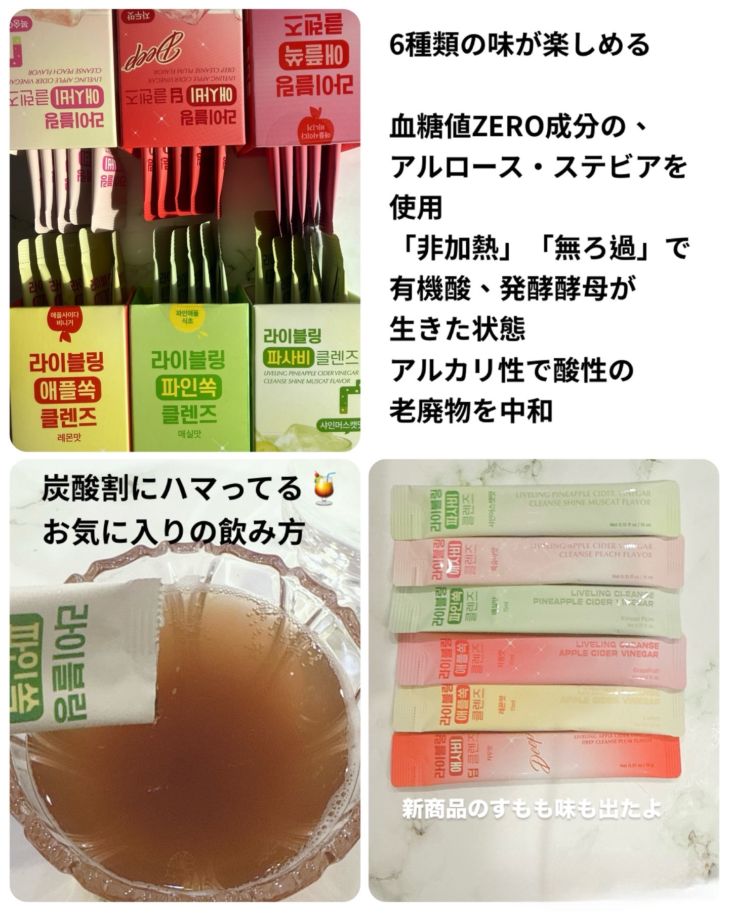 ライブリングアサビクレンズ/LIVELING/酵素ドリンクを使ったクチコミ（3枚目）