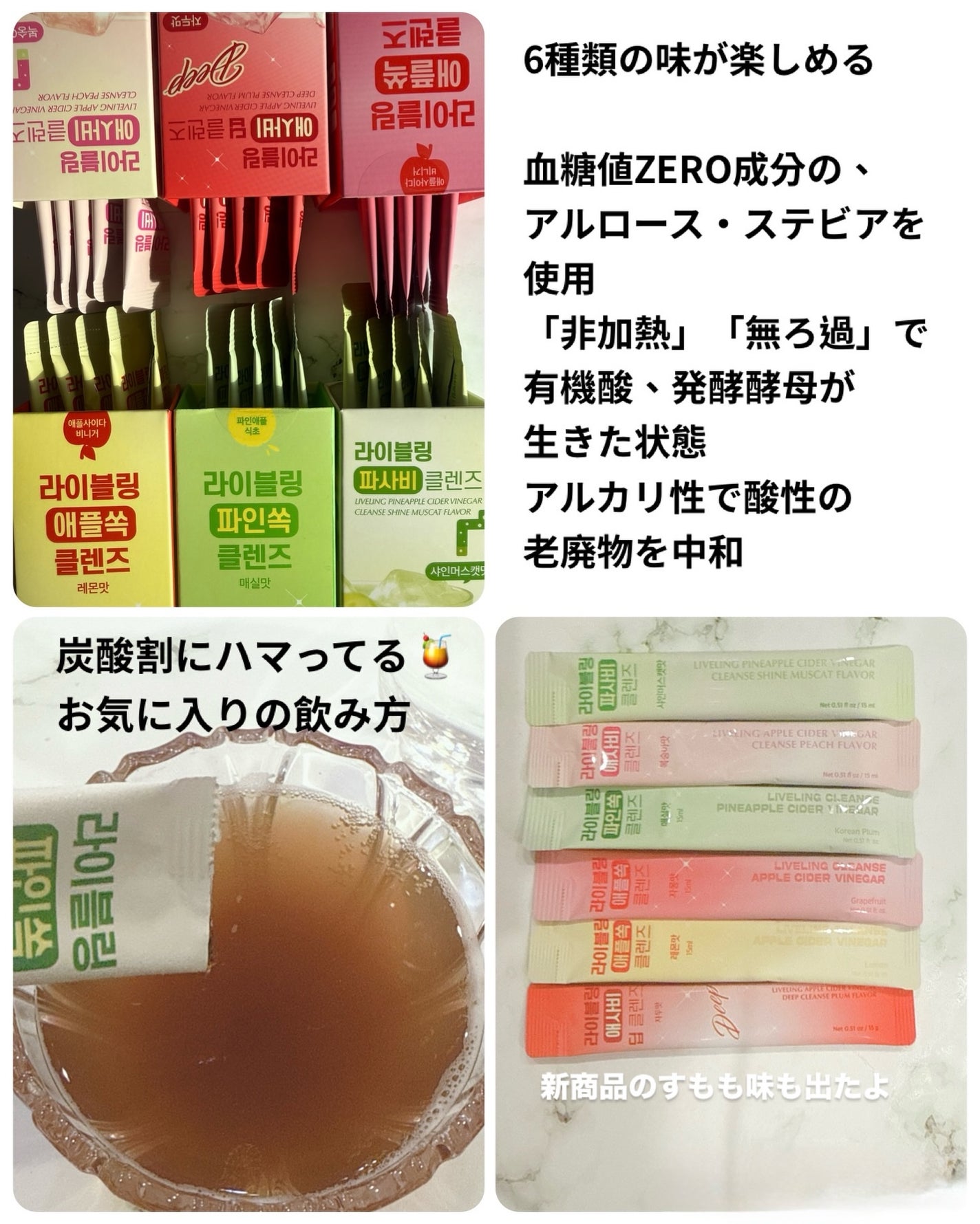 ライブリングアサビクレンズ/LIVELING/酵素ドリンクを使ったクチコミ(3枚目)