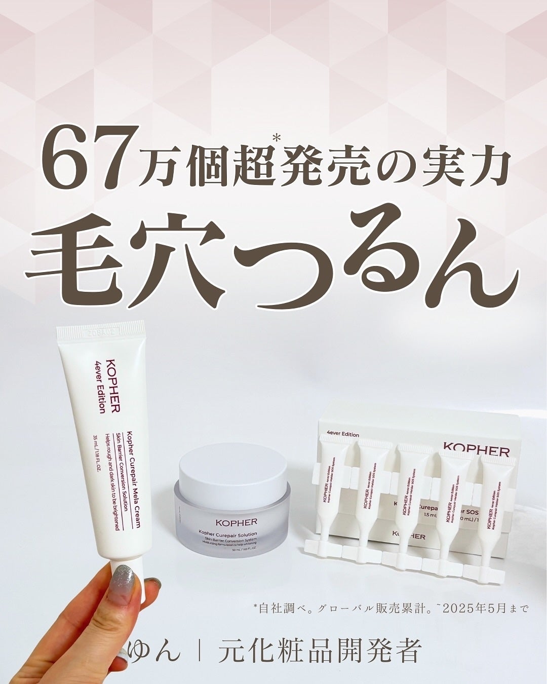 CUREPAIR MELA CREAM /KOPHER/フェイスクリームを使ったクチコミ(1枚目)