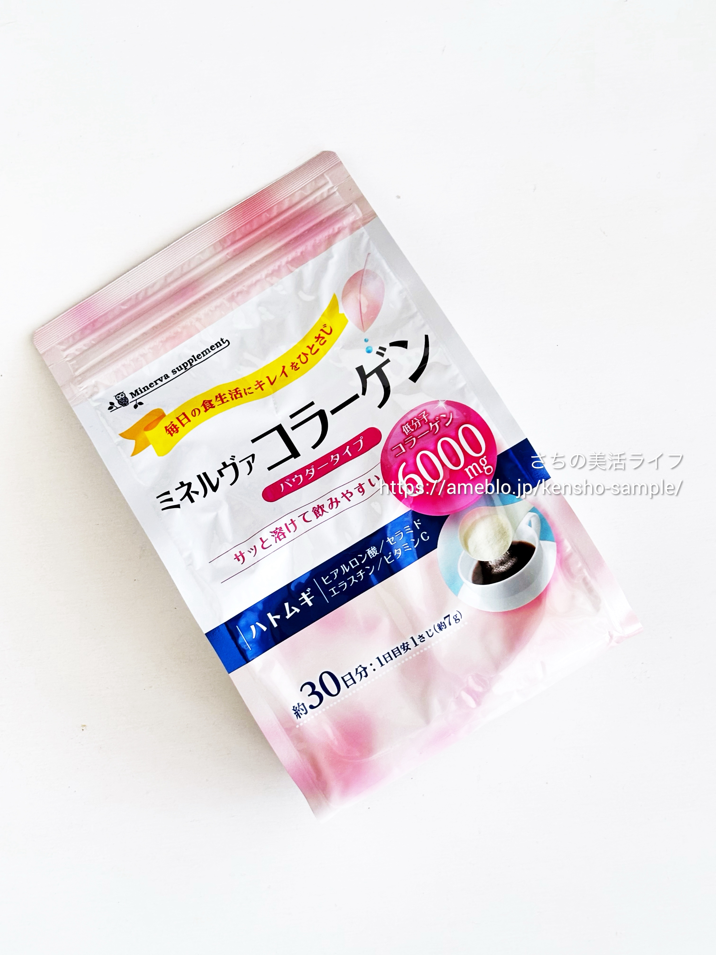 ミネルヴァ コラーゲンパウダー/ミネルヴァ/美容サプリメントを使ったクチコミ（1枚目）
