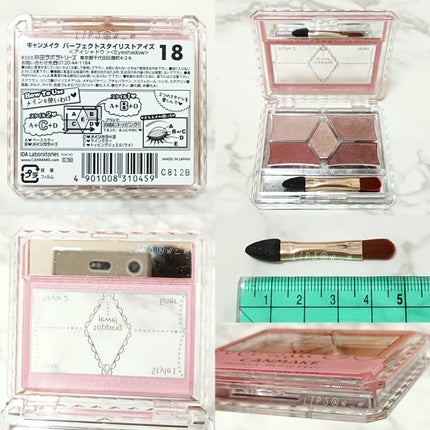 【旧品】パーフェクトスタイリストアイズ No.18 ビタースウィートメモリー/キャンメイク/アイシャドウパレットの画像