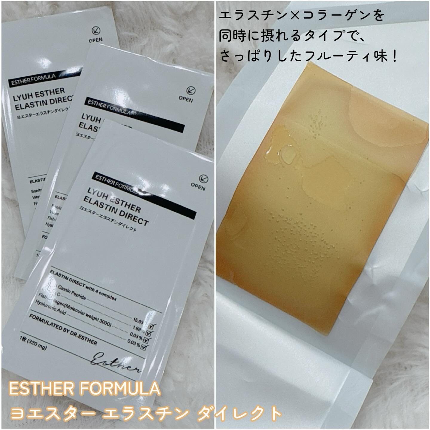 ヨエスターGLTダイレクトウルトラX/ESTHER FORMULA/美容サプリメントを使ったクチコミ（3枚目）