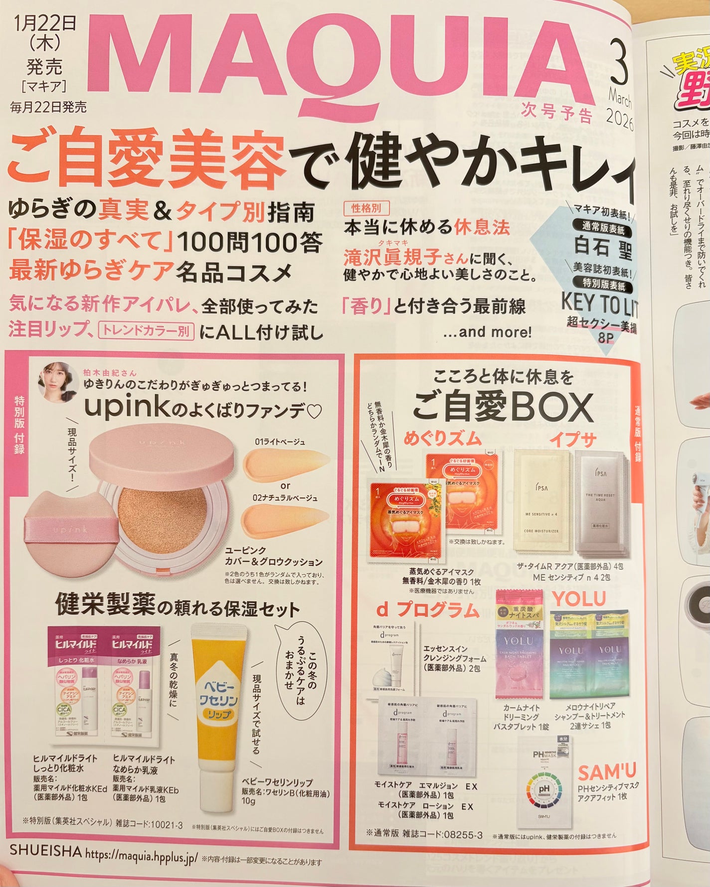 デュアルチークメロウ/fwee/ジェル・クリームチークを使ったクチコミ(7枚目)