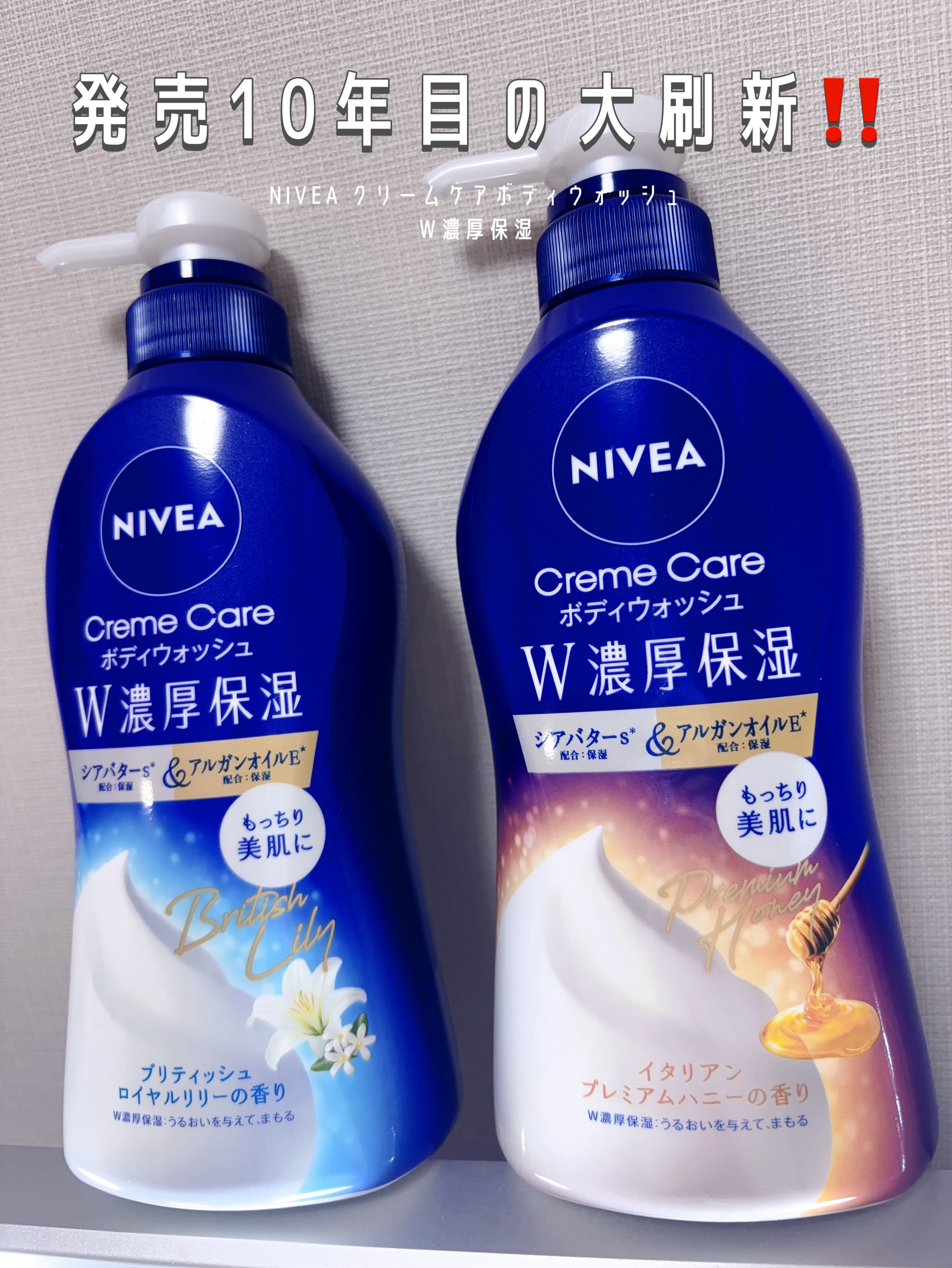 Emo!miu様を通してニベア花王様からリニューアルした、ニベアボディウォッシュをいただきました。

さらに“濃厚な泡”に🫧
さらに“洗い上がりしっとり”に♥※従来品比
⁡
元々の物も大好きでよく使って