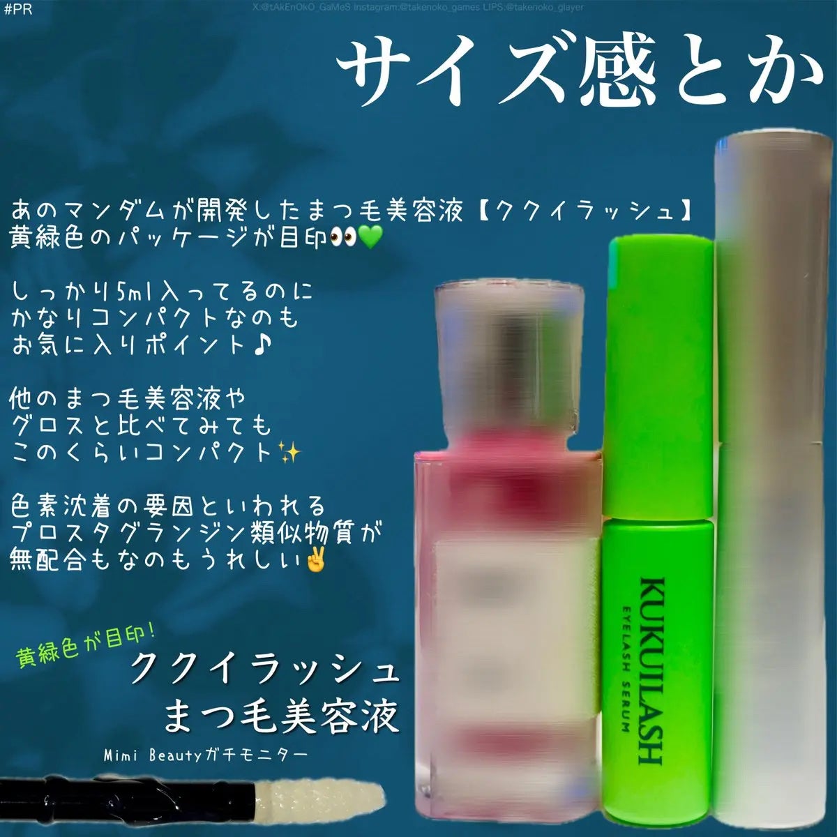 ククイラッシュ まつ毛美容液/KUKUILASH/まつげ美容液を使ったクチコミ(2枚目)