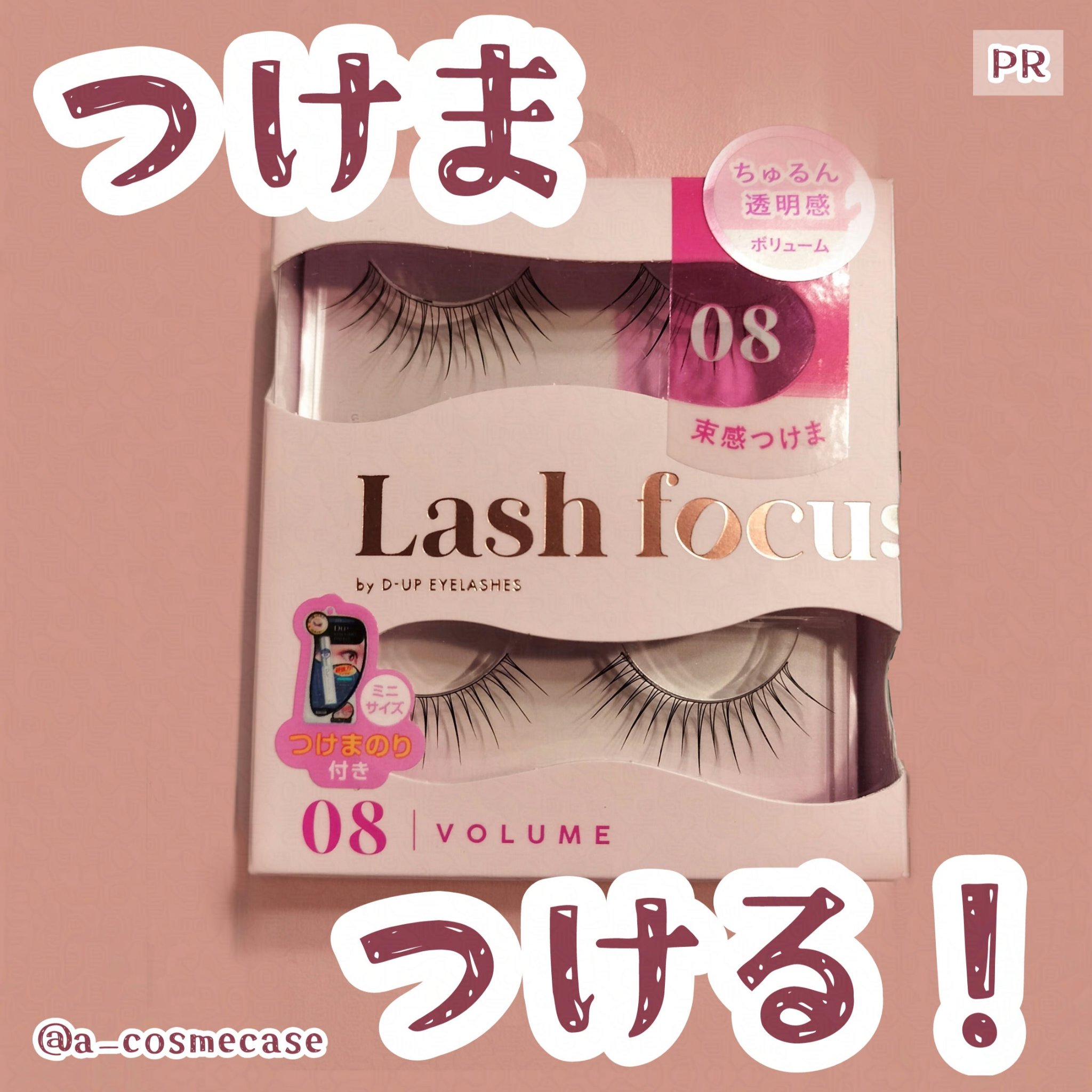 ラッシュフォーカス/D-UP/つけまつげを使ったクチコミ（1枚目）