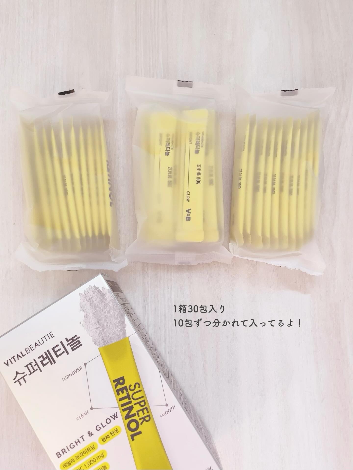 スーパーレチノールC/VITALBEAUTIE/美容サプリメントを使ったクチコミ（2枚目）