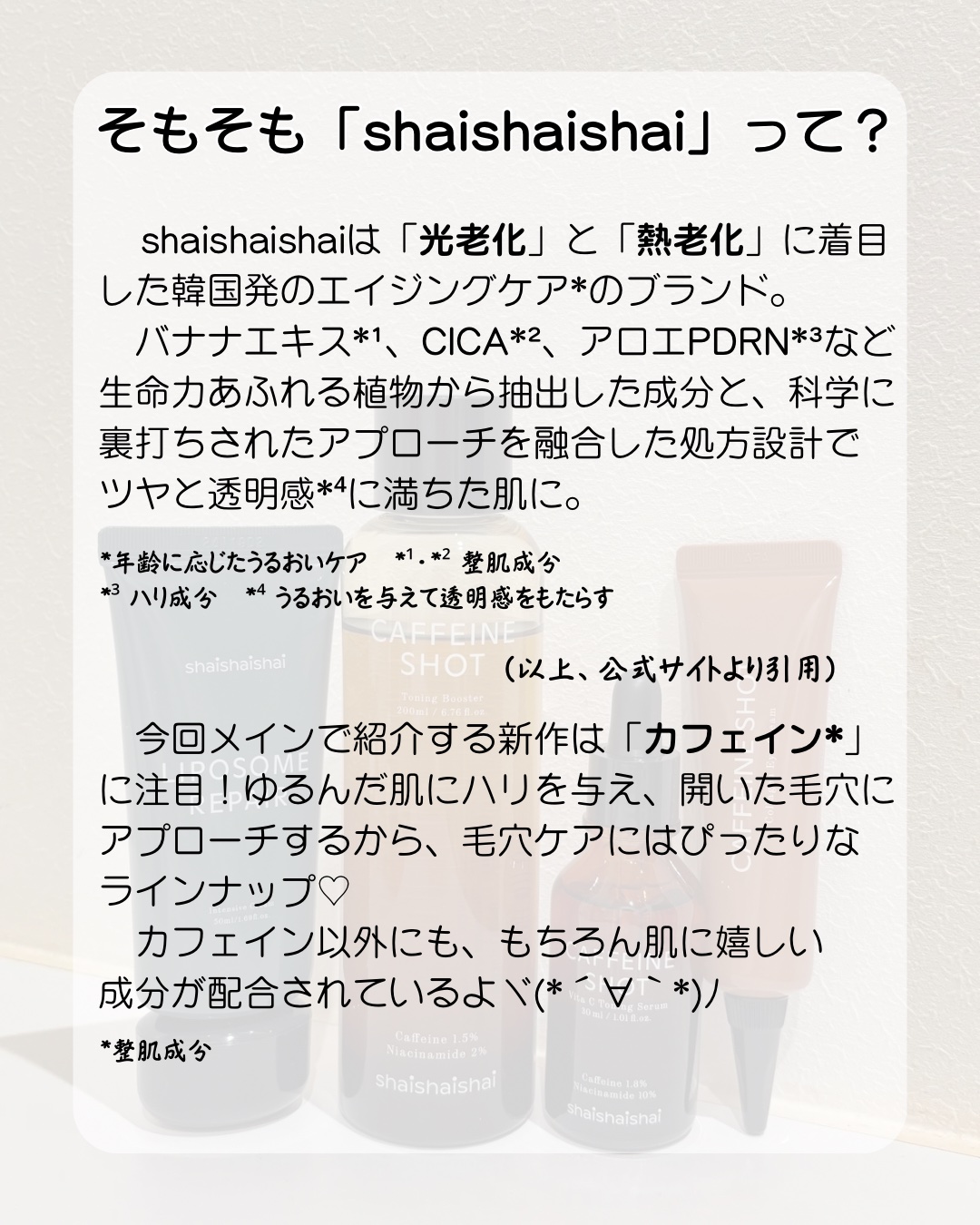 カフェインショット アイクリーム/shaishaishai/アイケア・アイクリームを使ったクチコミ（2枚目）