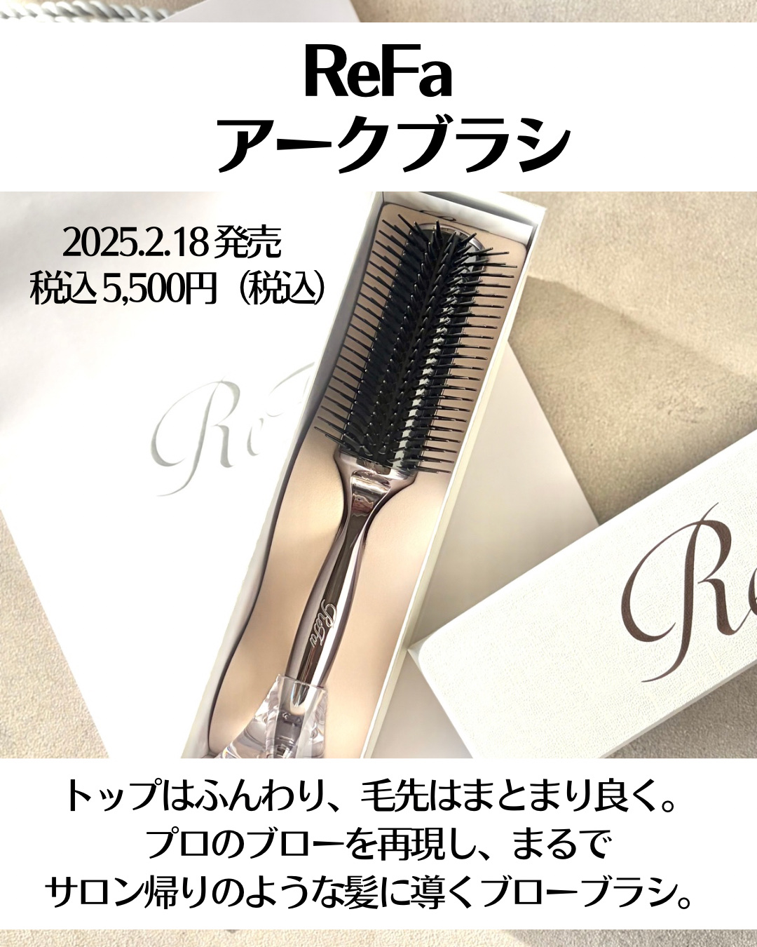 リファアークブラシ/ReFa/ヘアブラシを使ったクチコミ（2枚目）
