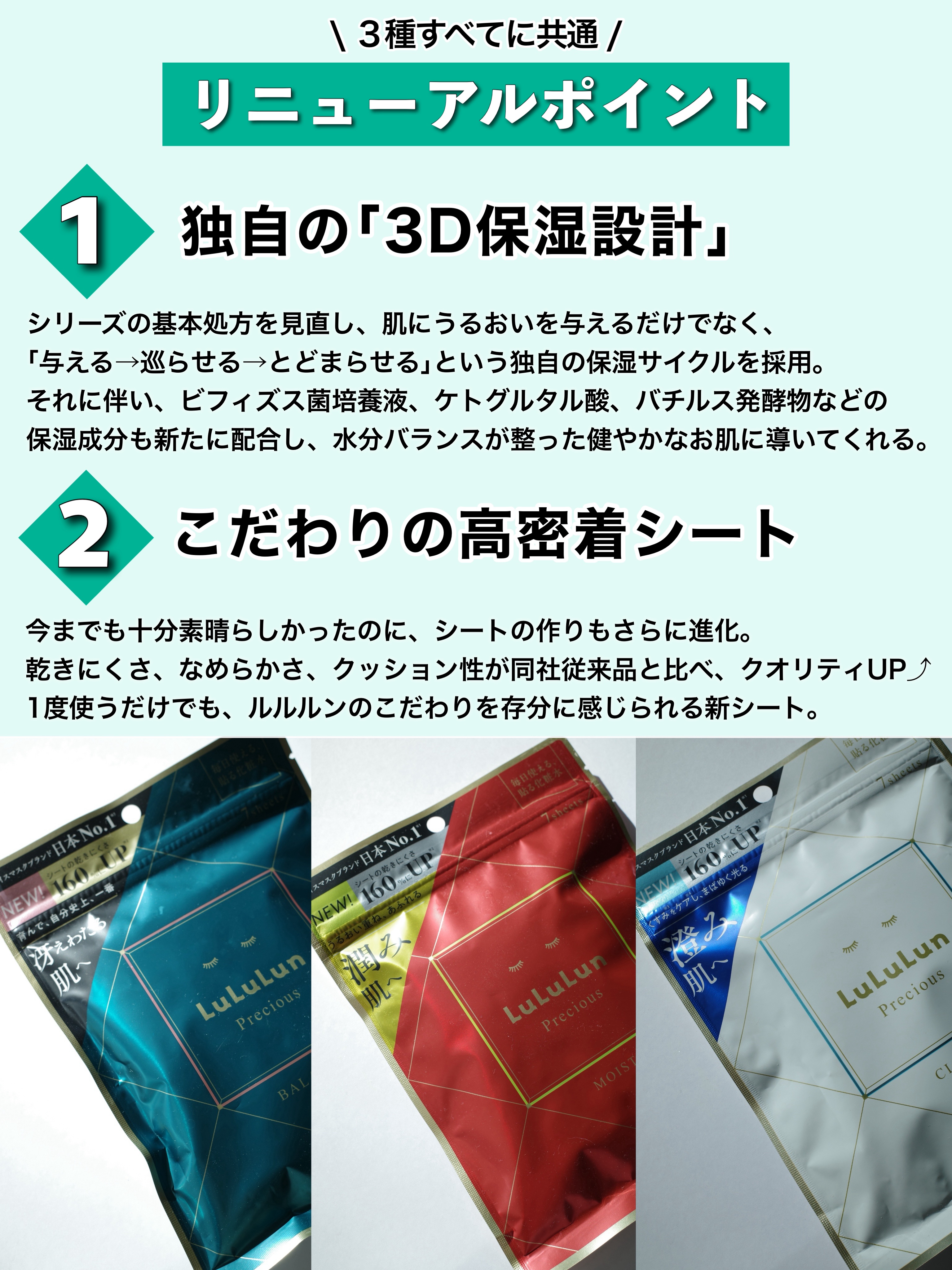 ルルルンプレシャス GREEN（Glow Up）/ルルルン/シートマスク・パックを使ったクチコミ（3枚目）