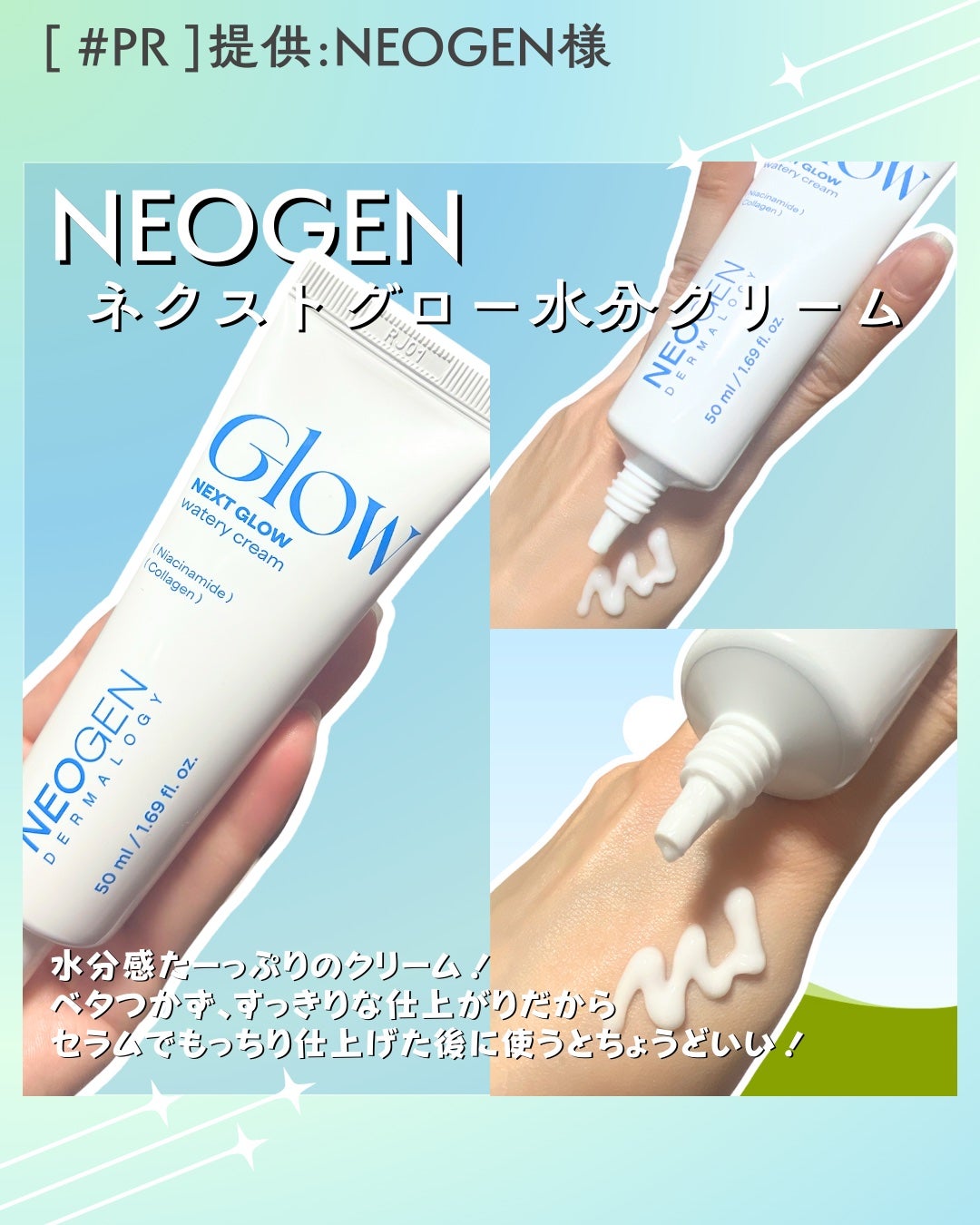グロープレップセラム/NEOGEN/美容液を使ったクチコミ(3枚目)