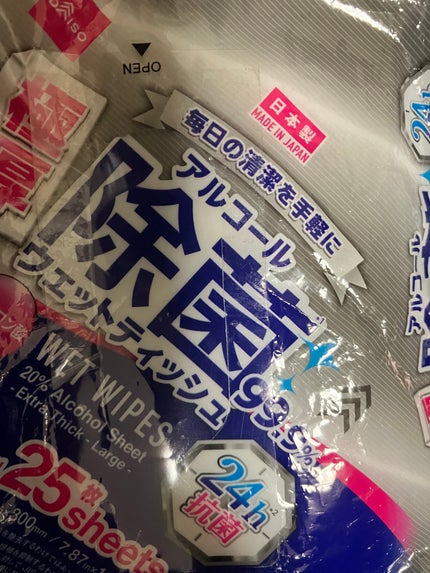 除菌99%ウェットティッシュ/DAISO/ティッシュを使ったクチコミ(1枚目)