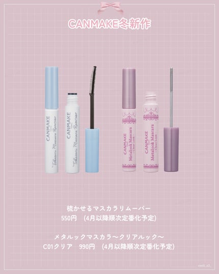 クリーミータッチライナー/キャンメイク/ジェルアイライナーを使ったクチコミ(4枚目)