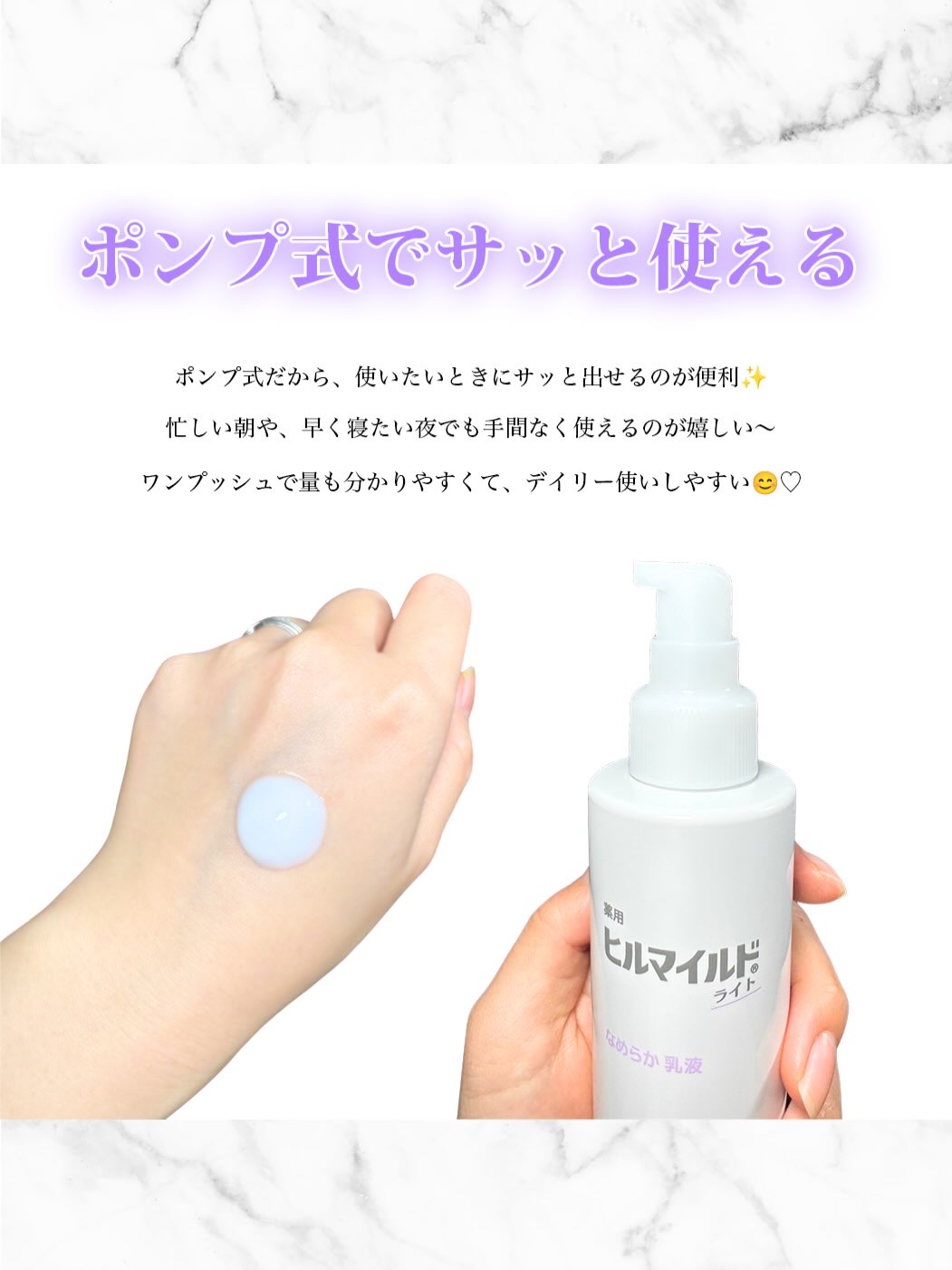 ヒルマイルドライト なめらか乳液/健栄製薬/乳液を使ったクチコミ（2枚目）